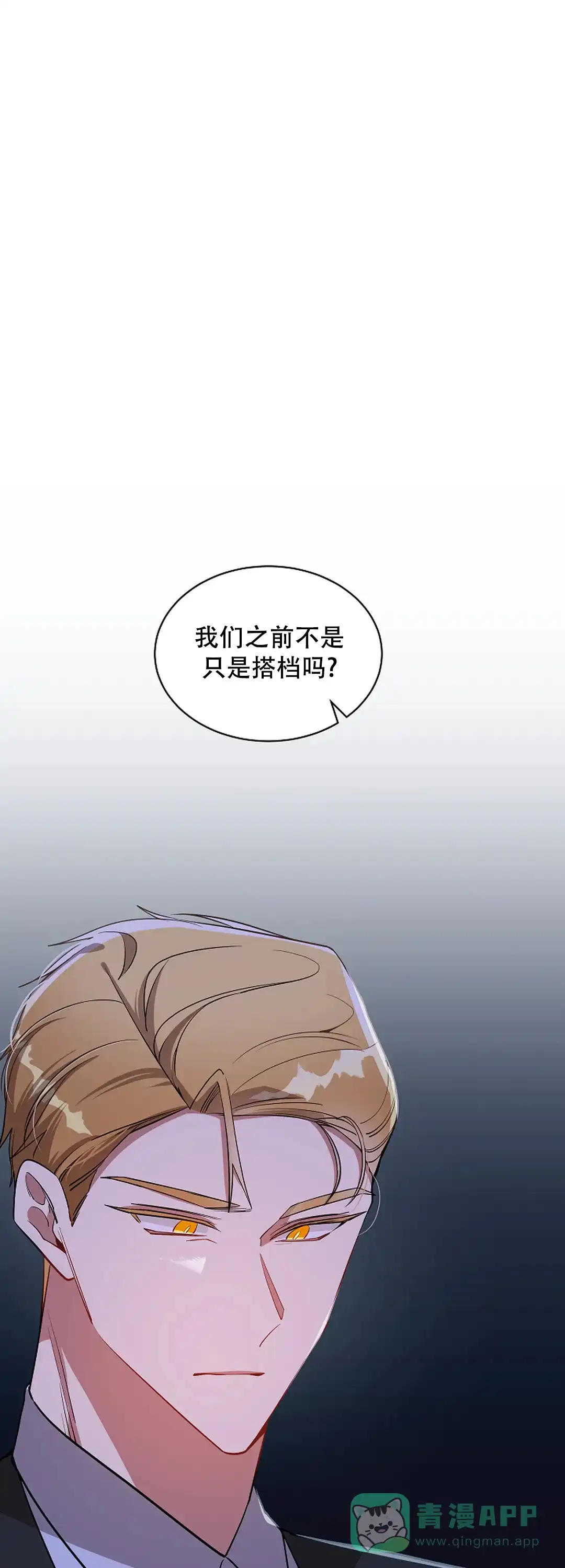 《道德缺失》第47话 第1页