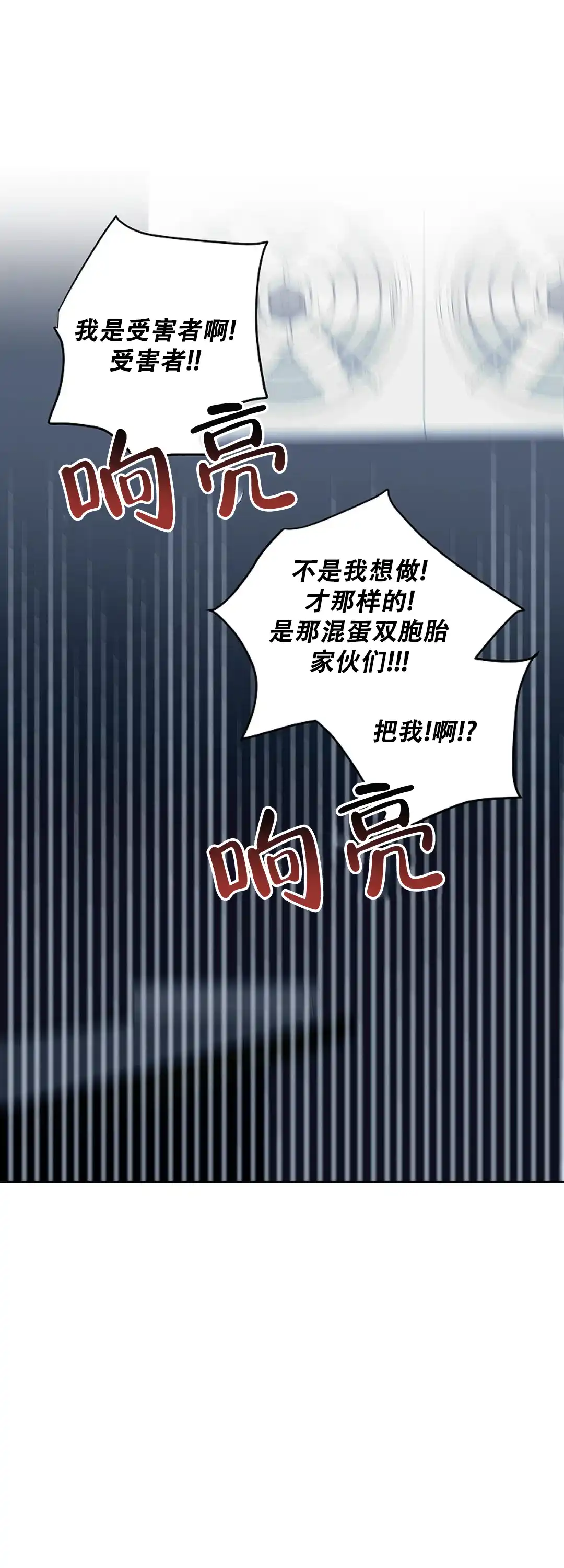 《道德缺失》第47话 第5页