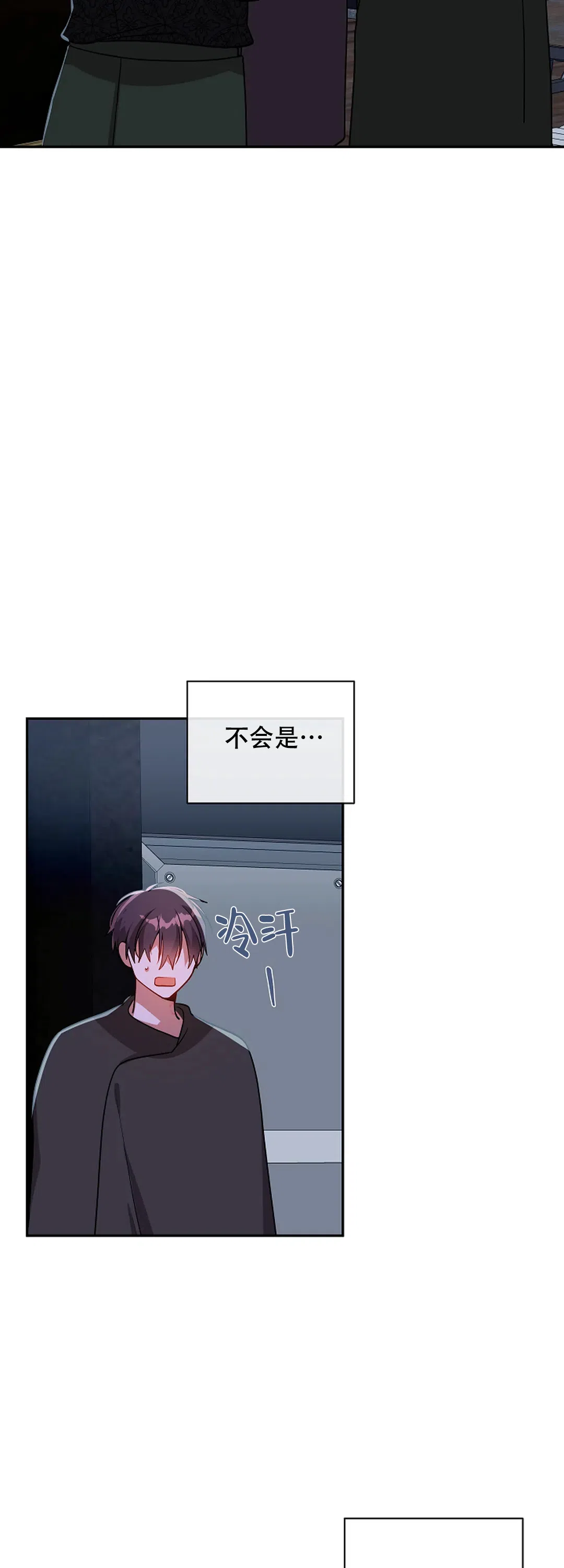 《道德缺失》第47话 第9页