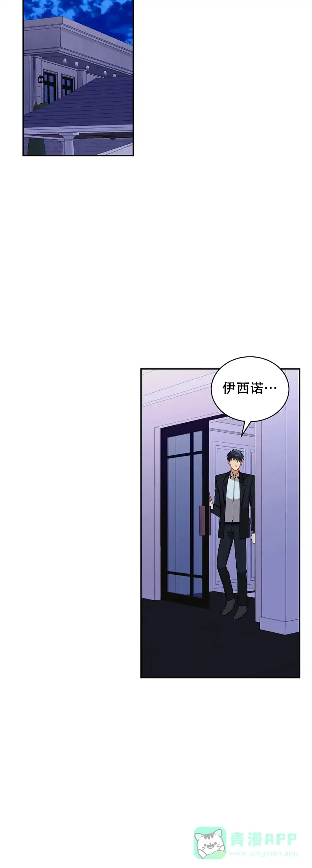 《道德缺失》第47话 第21页
