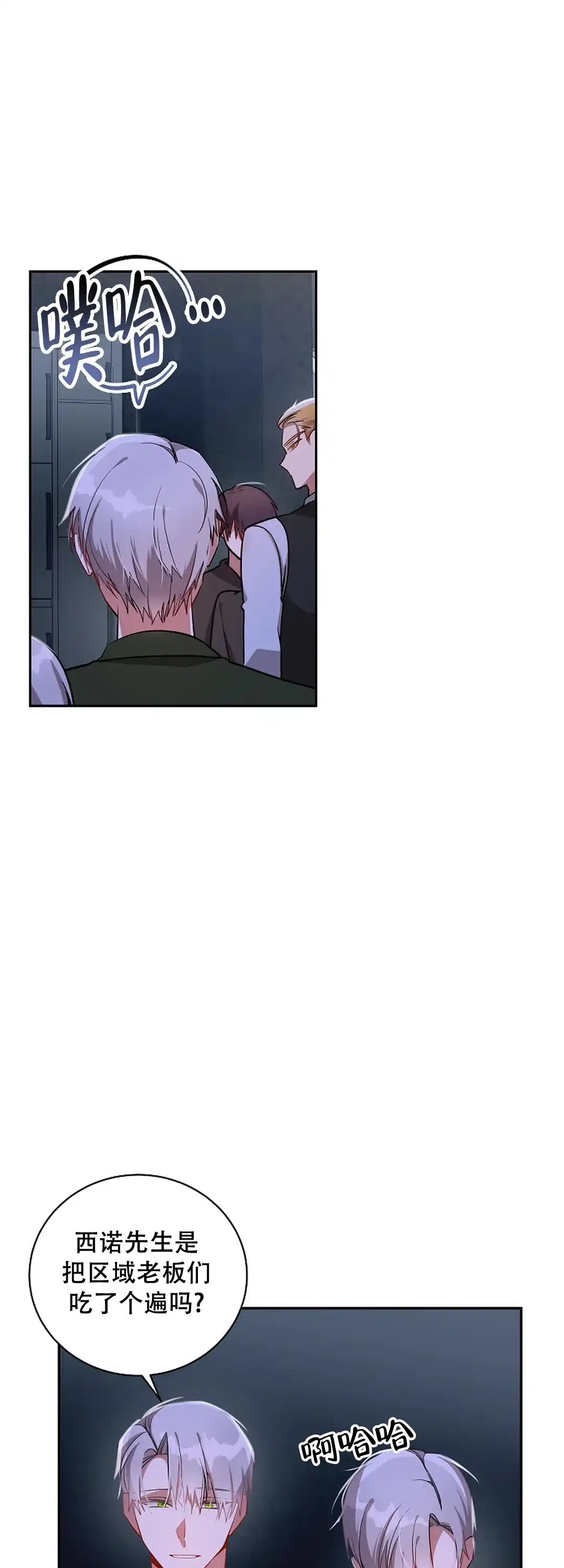 《道德缺失》第47话 第3页