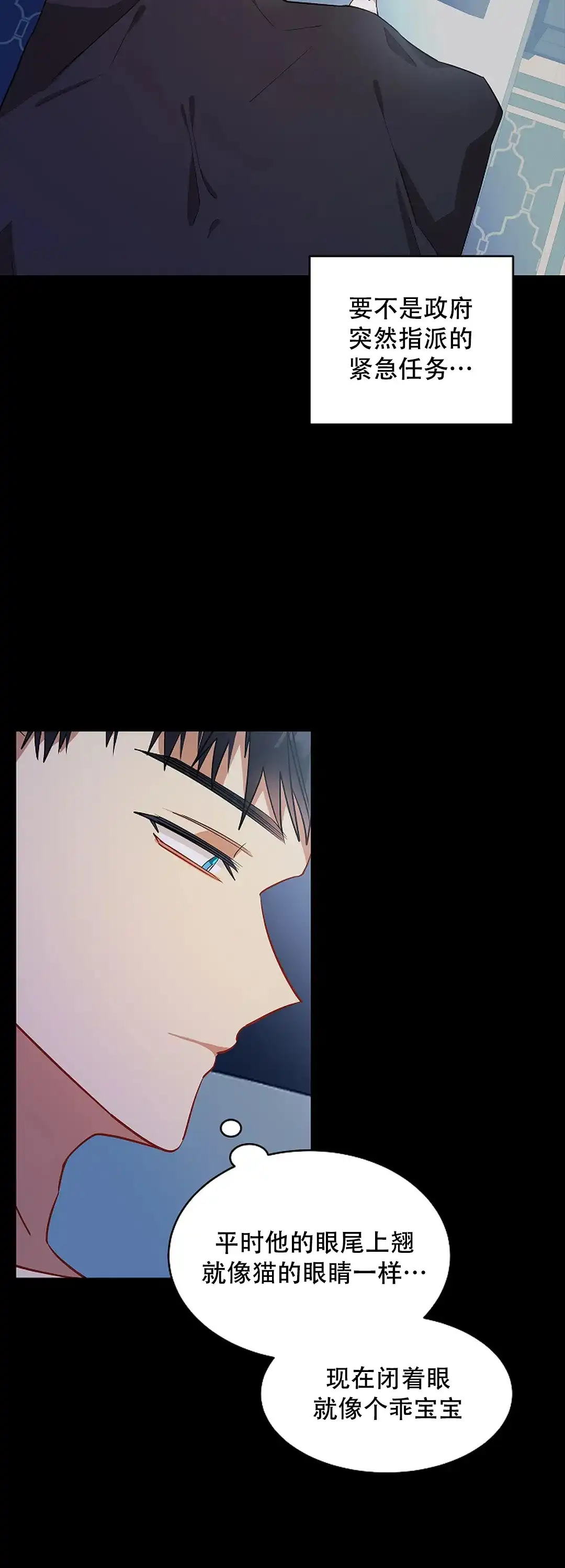 《道德缺失》第47话 第14页
