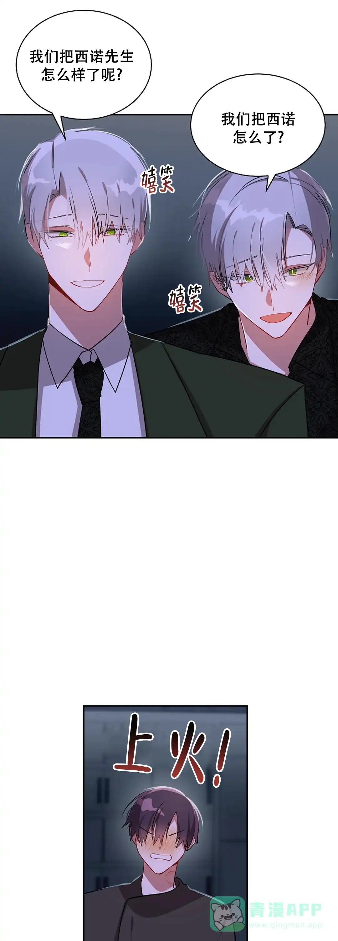 《道德缺失》第47话 第6页