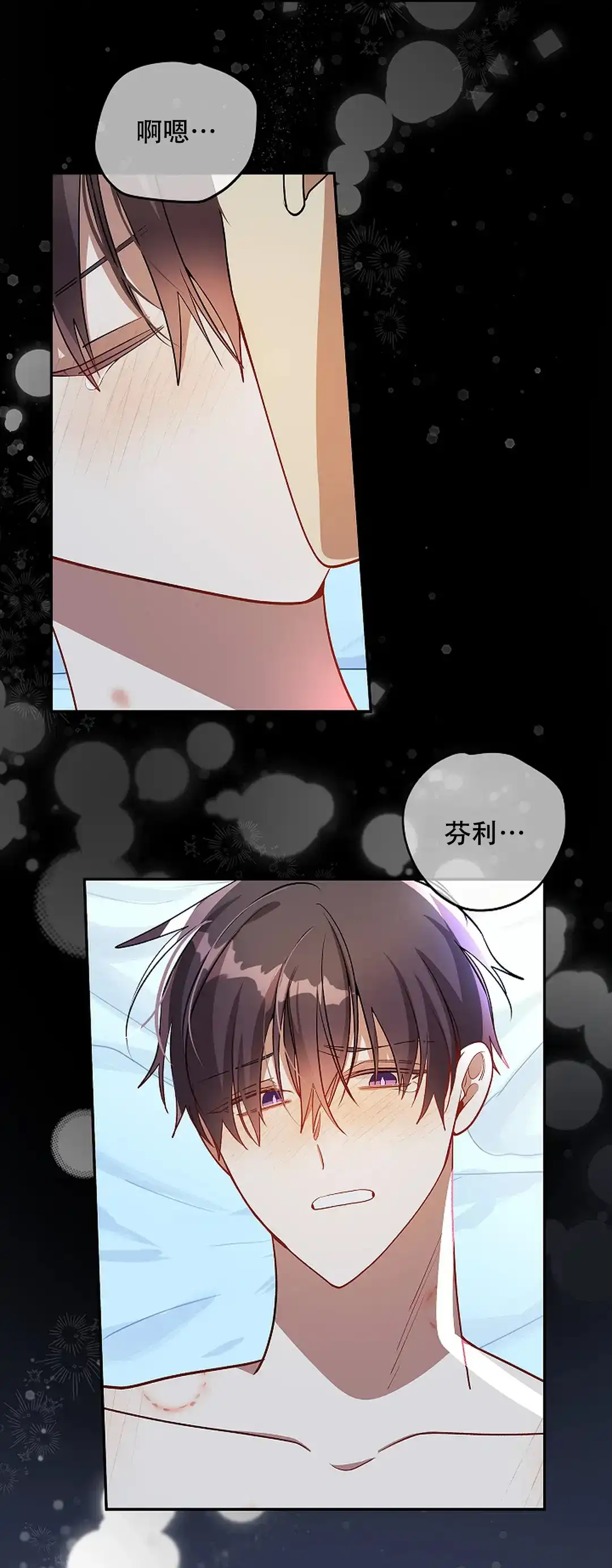 《道德缺失》第47话 第17页