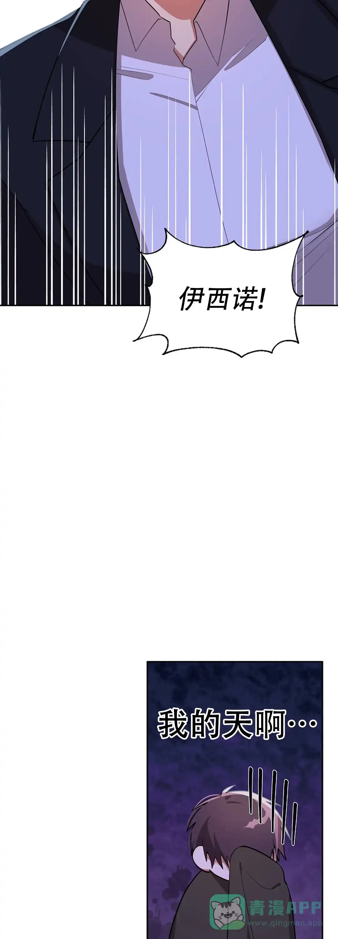 《道德缺失》第47话 第11页