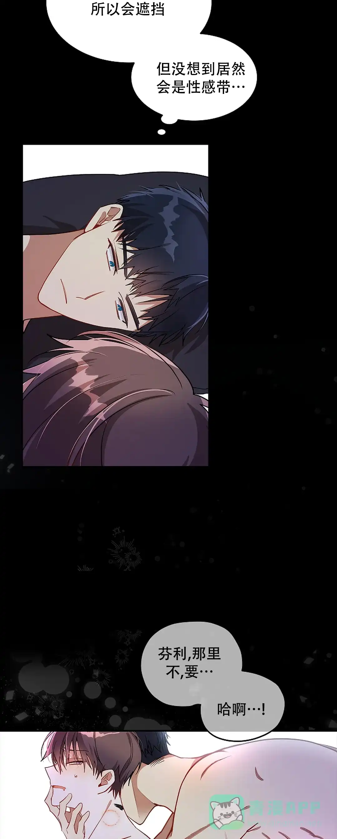 《道德缺失》第47话 第16页