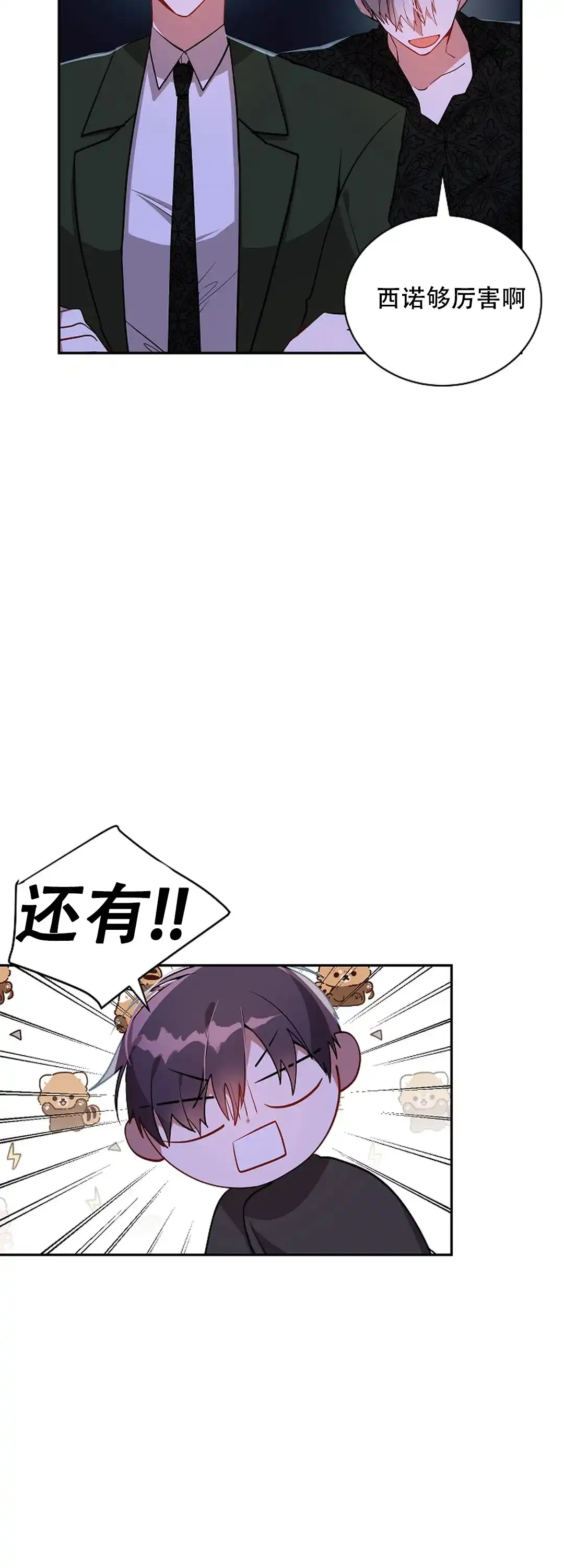 《道德缺失》第47话 第4页
