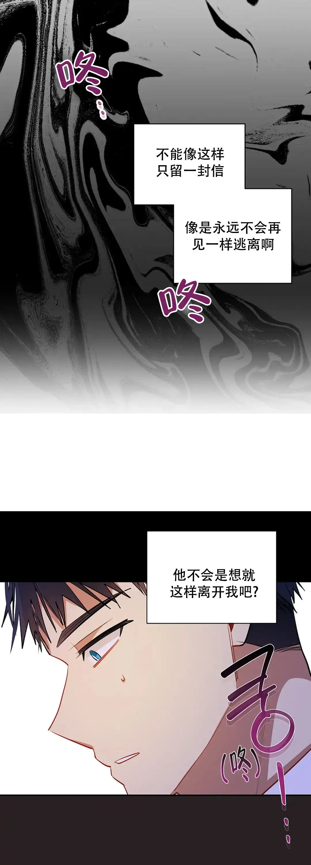 《道德缺失》第48话 第4页