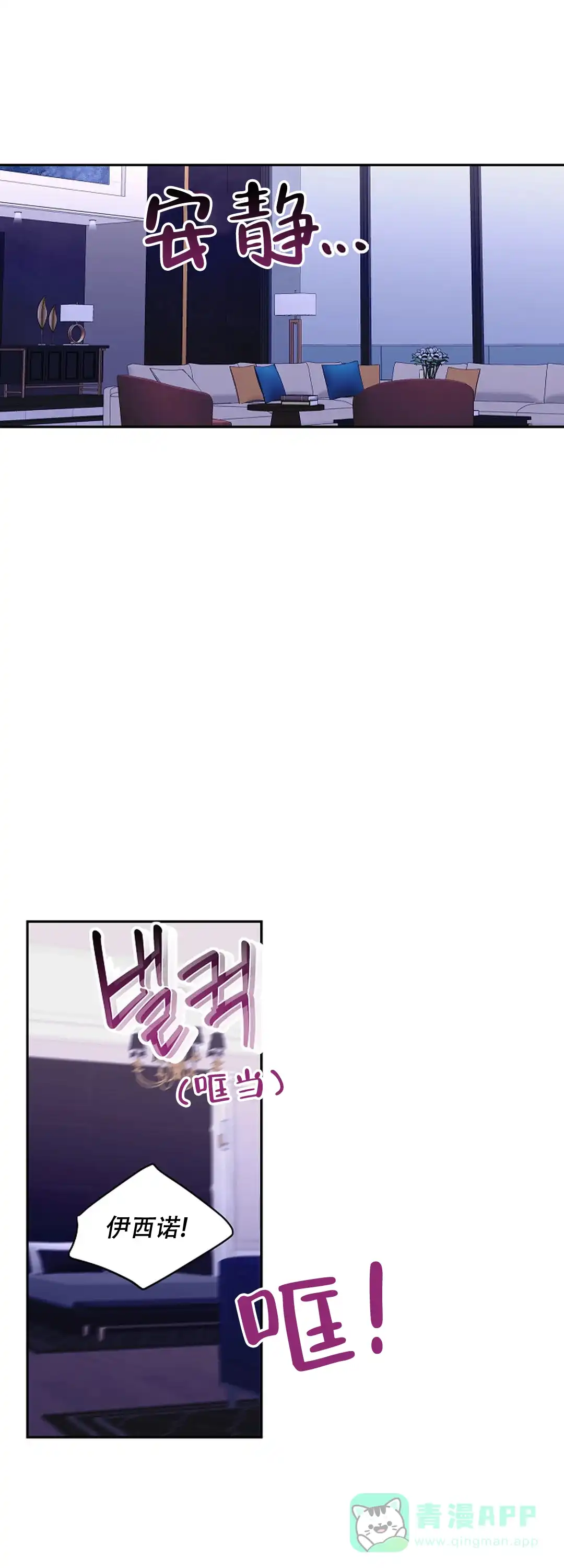 《道德缺失》第48话 第1页