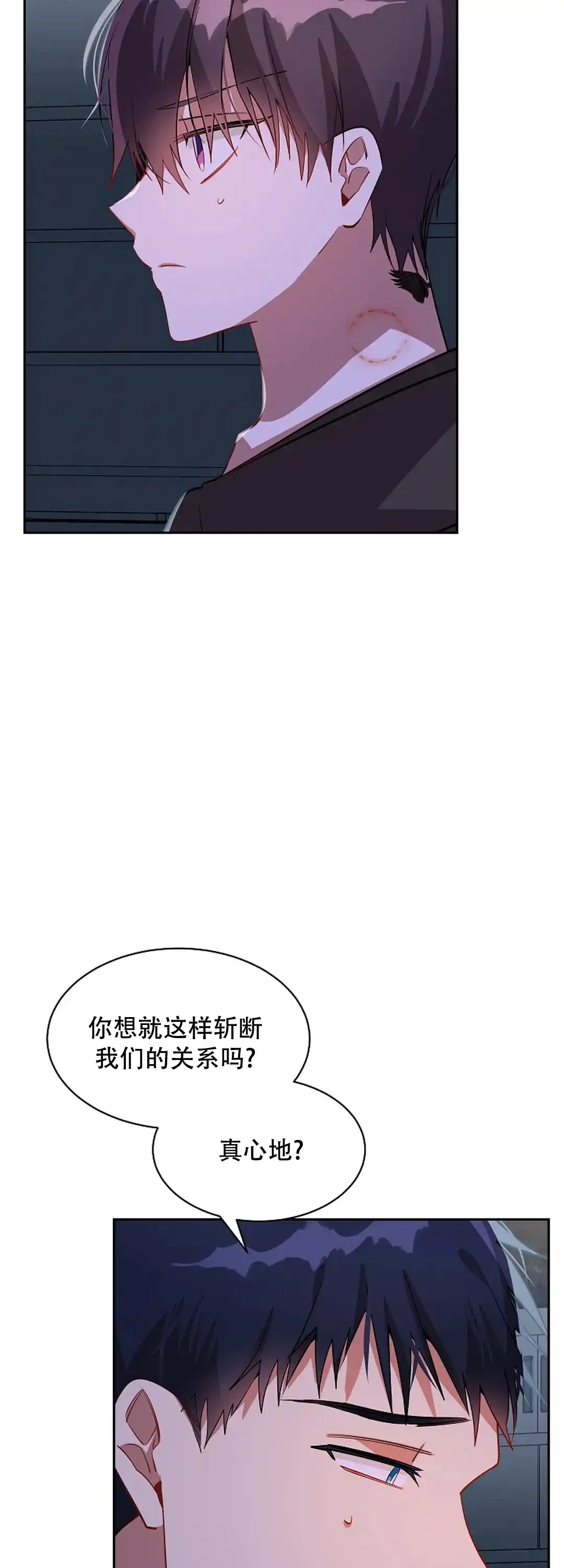 《道德缺失》第48话 第13页