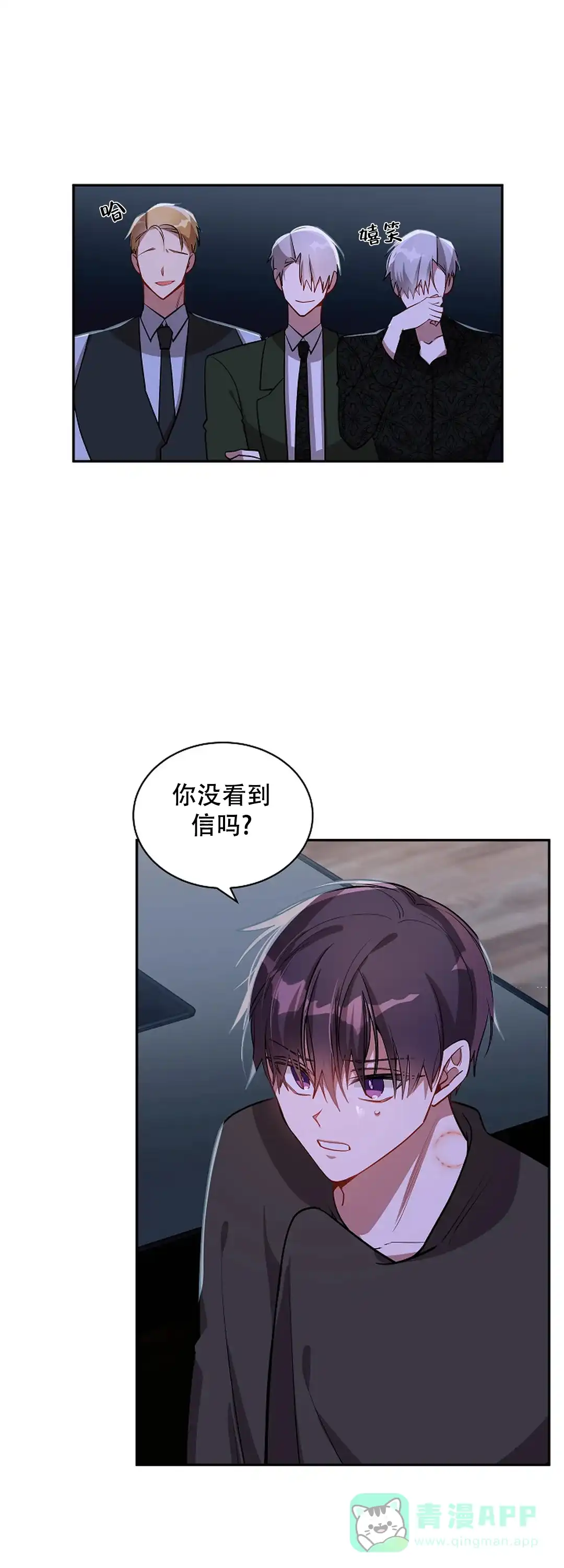 《道德缺失》第48话 第11页