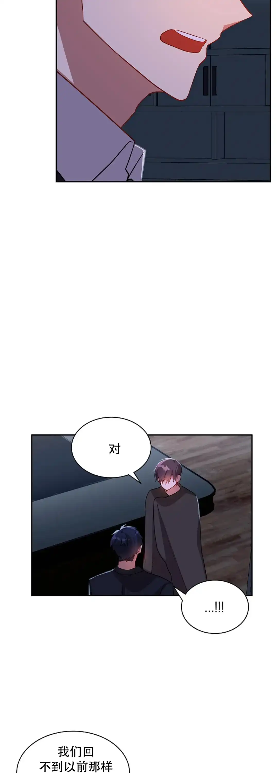 《道德缺失》第48话 第14页