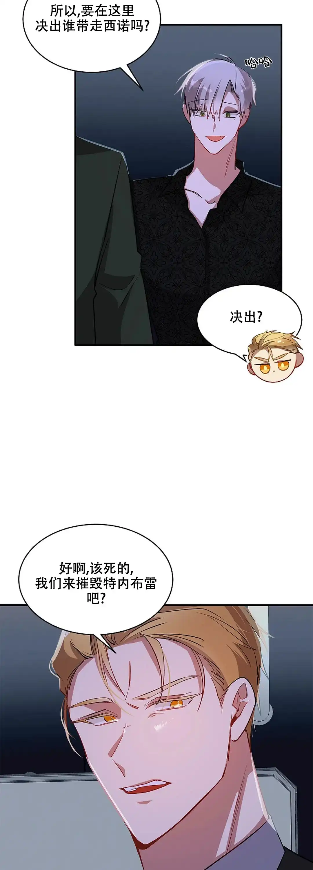 《道德缺失》第49话 第15页