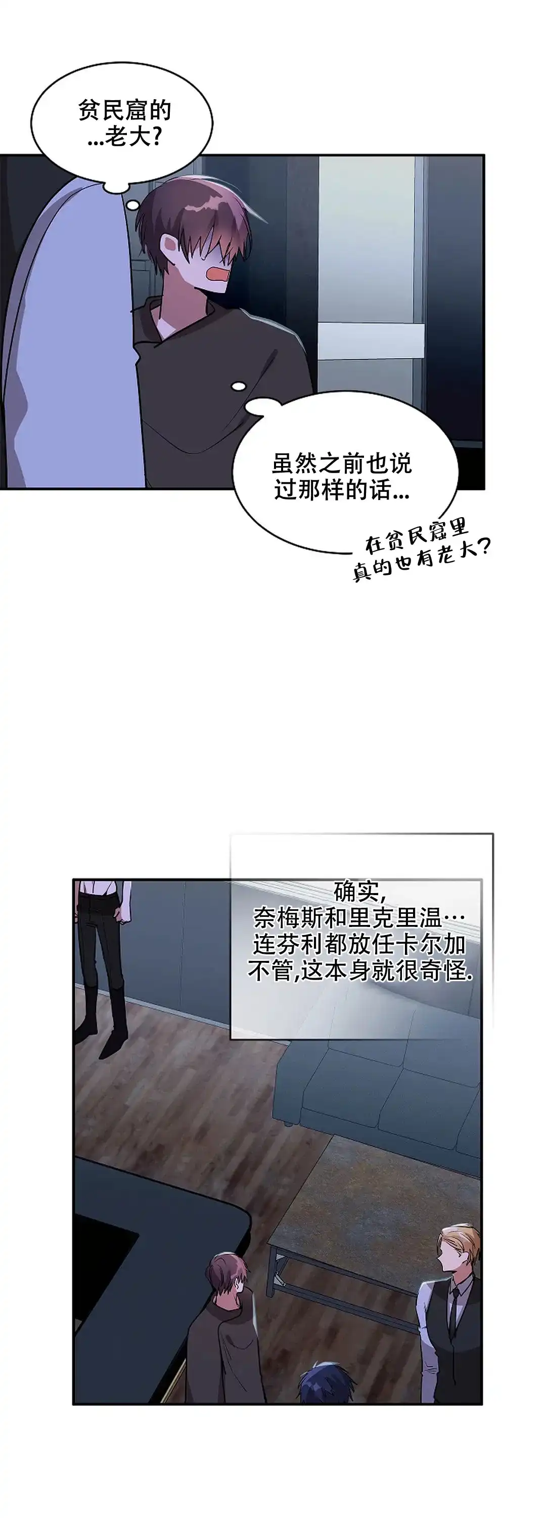 《道德缺失》第49话 第12页