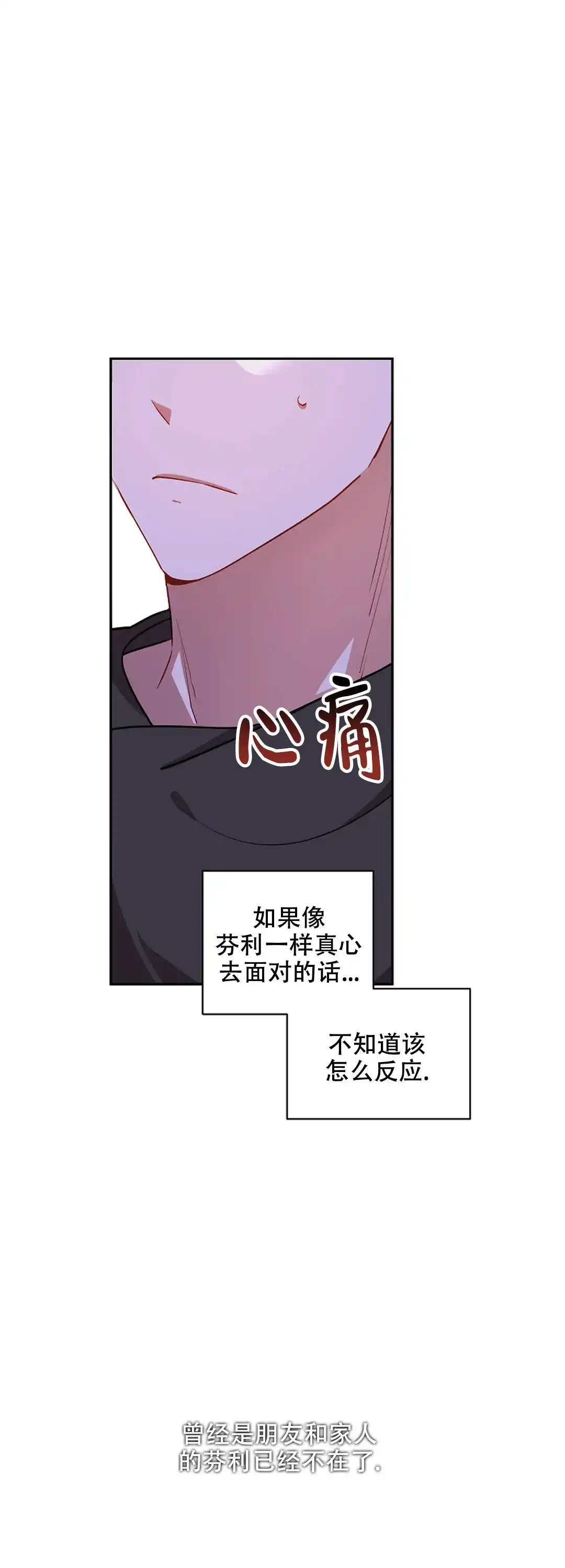 《道德缺失》第49话 第7页