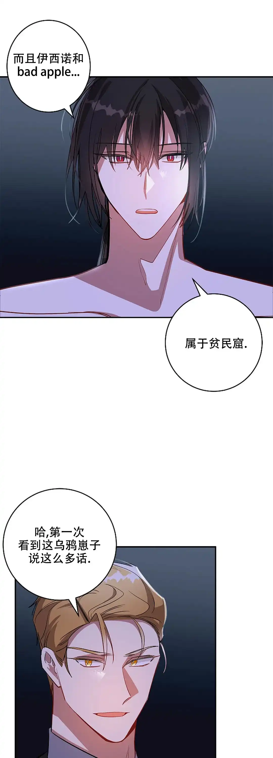 《道德缺失》第49话 第13页