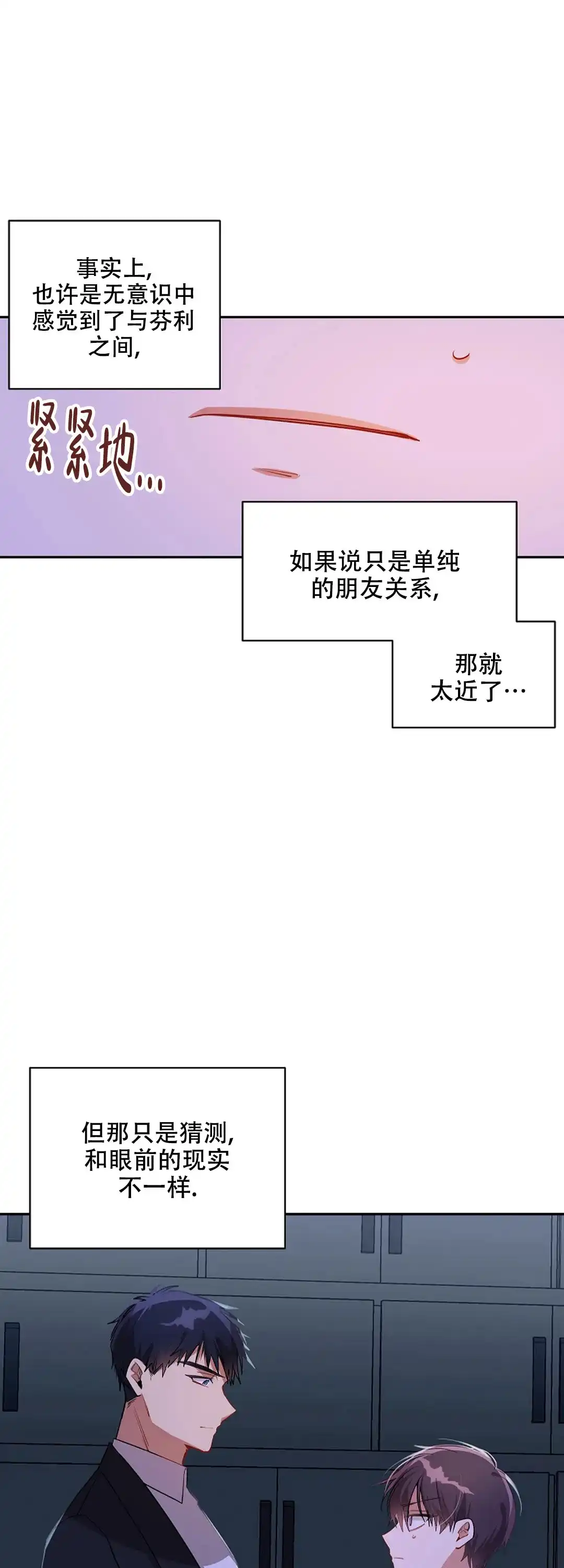 《道德缺失》第49话 第5页