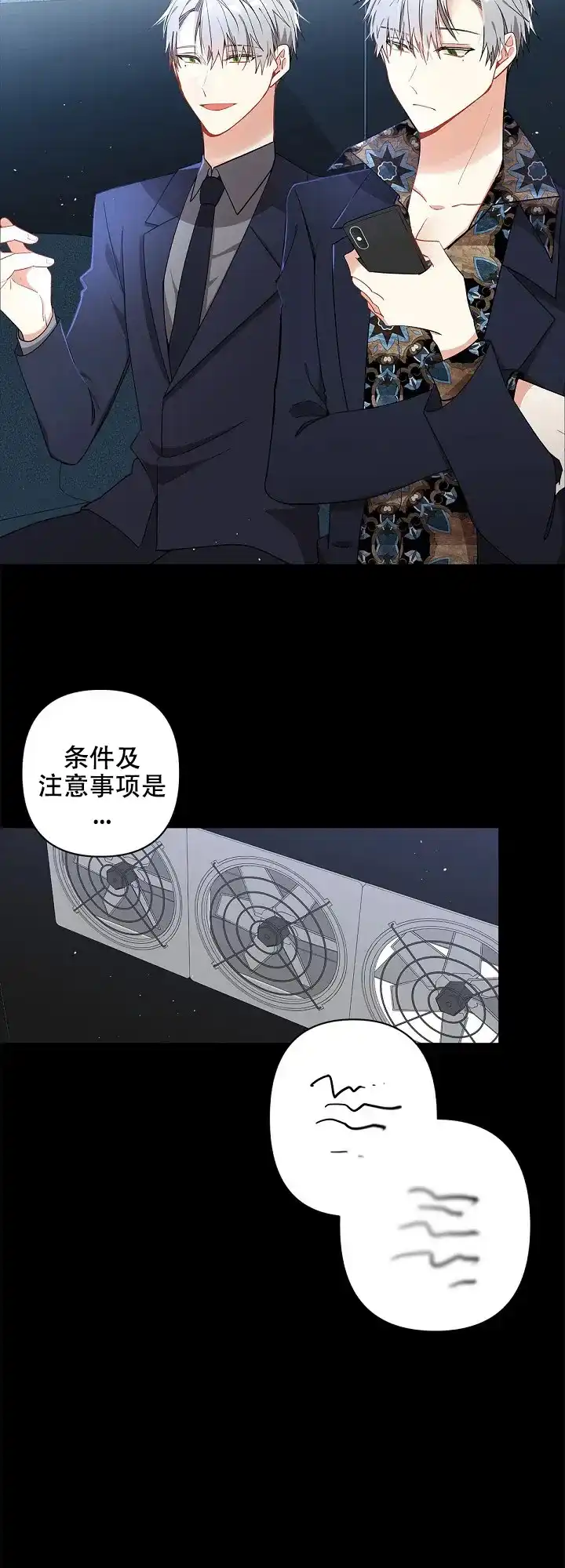 《道德缺失》第5话 第12页