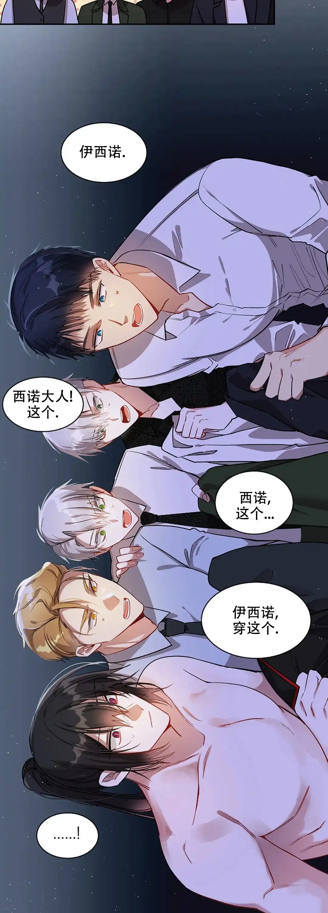 《道德缺失》第50话 第10页