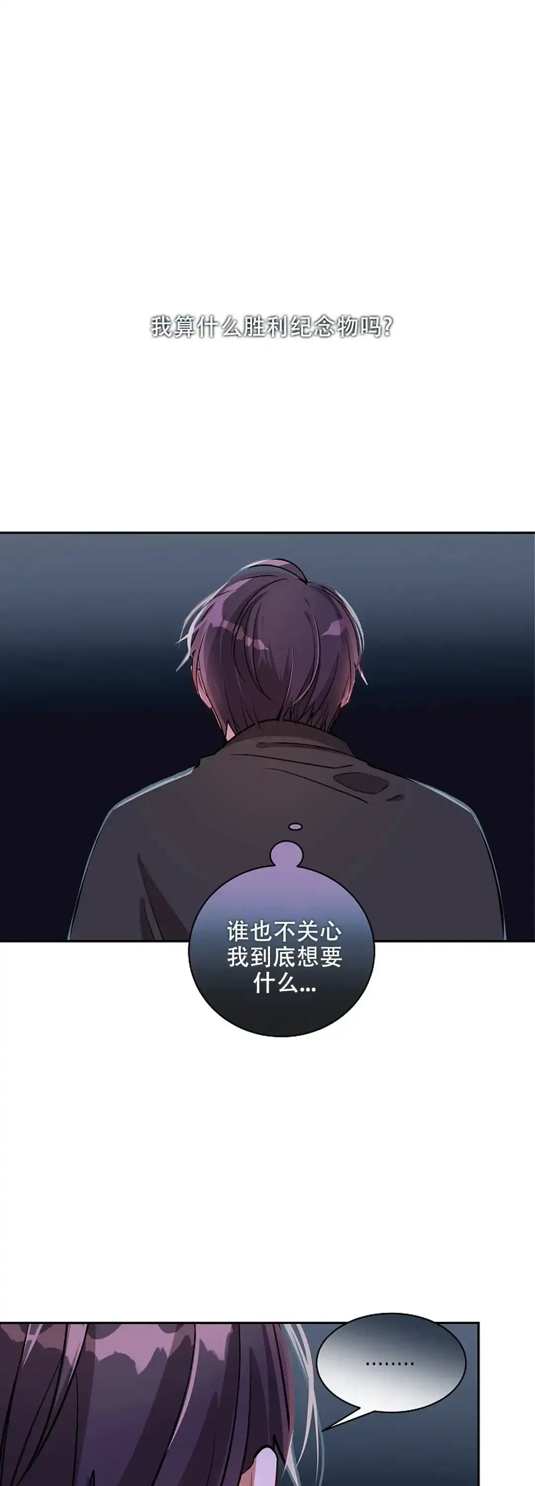 《道德缺失》第50话 第5页