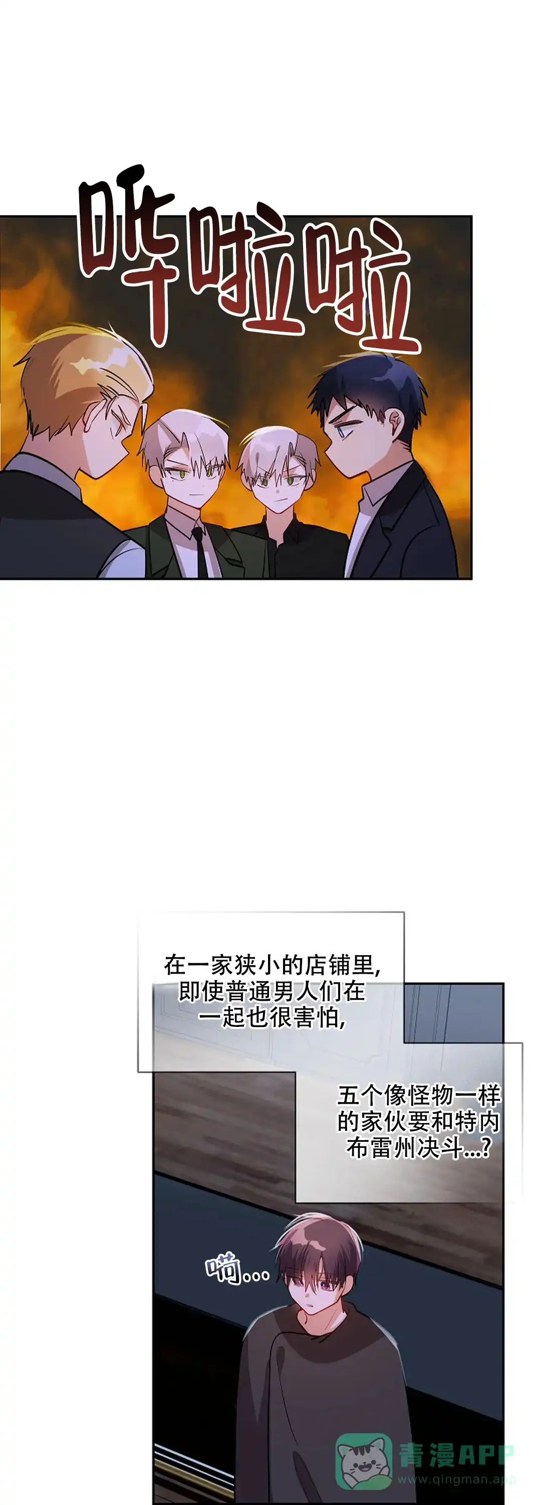 《道德缺失》第50话 第1页