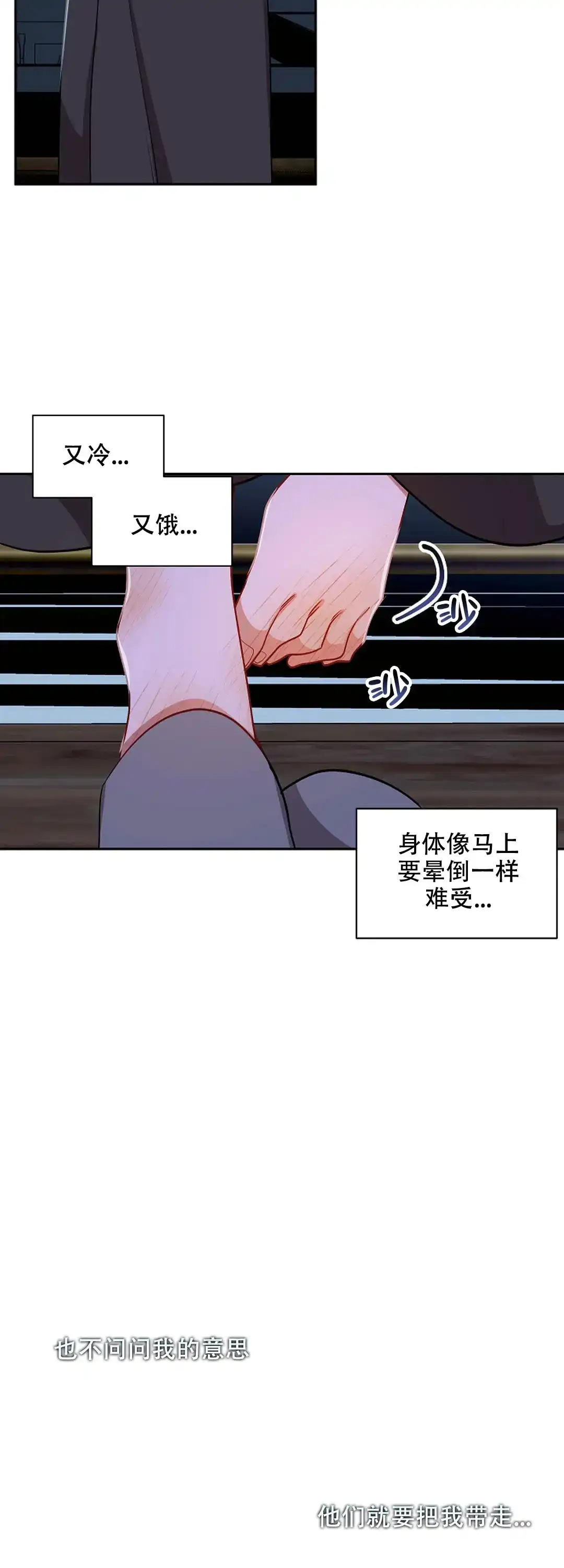 《道德缺失》第50话 第4页