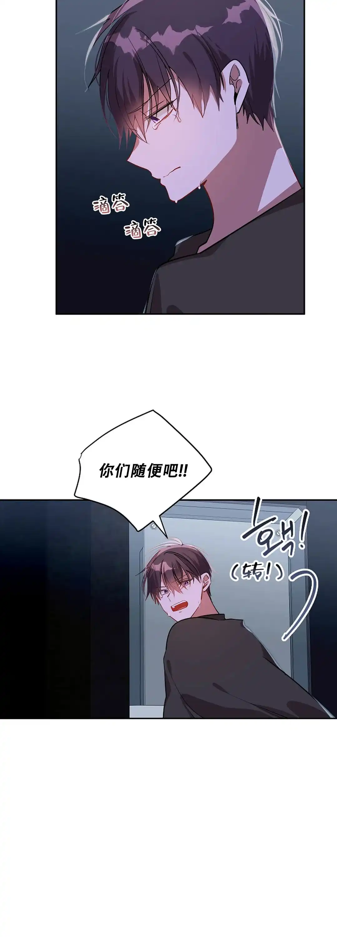 《道德缺失》第50话 第12页