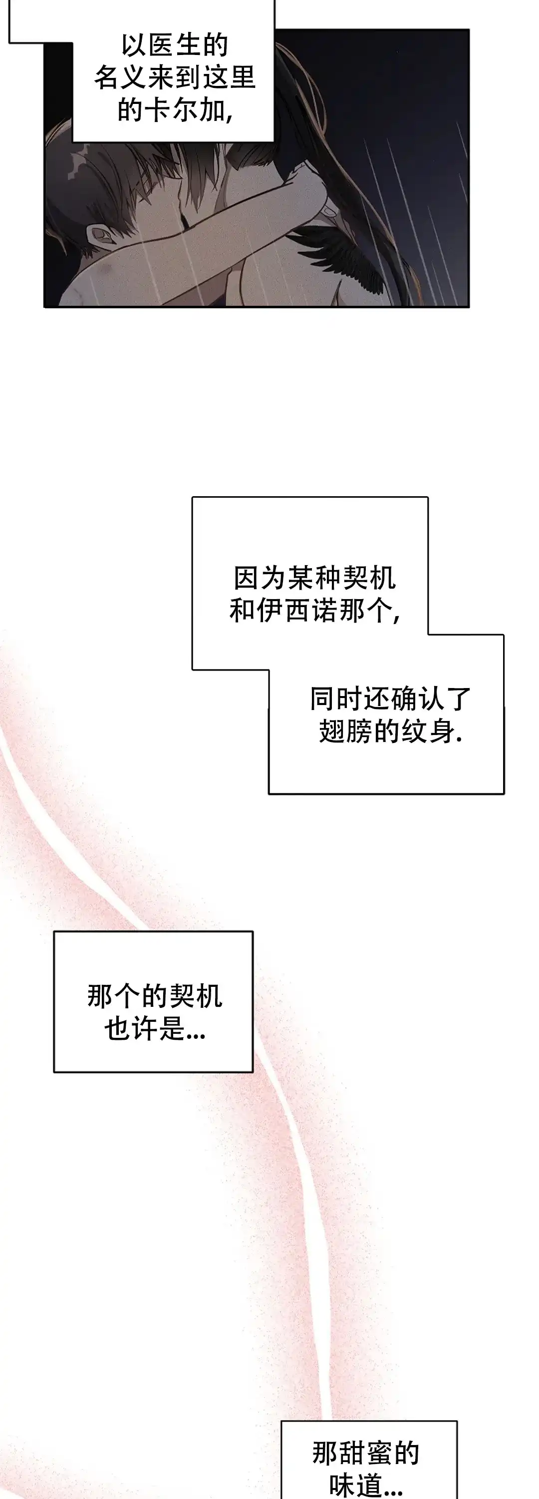 《道德缺失》第51话 第14页