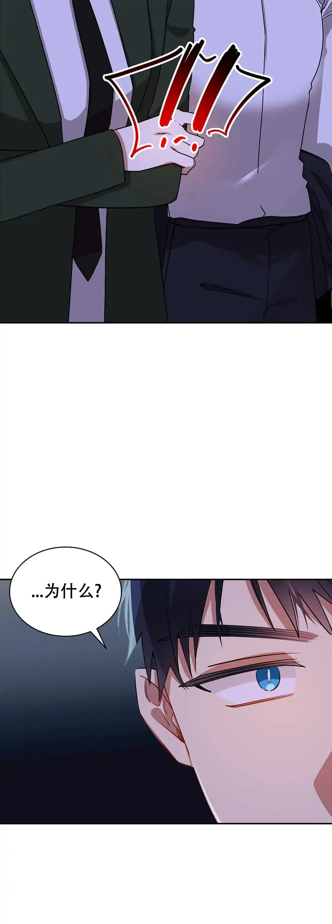 《道德缺失》第51话 第10页