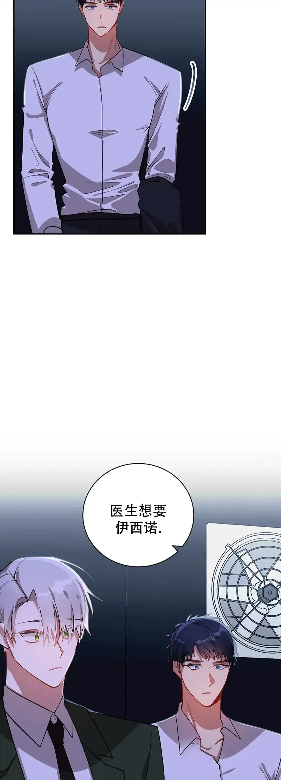 《道德缺失》第51话 第9页