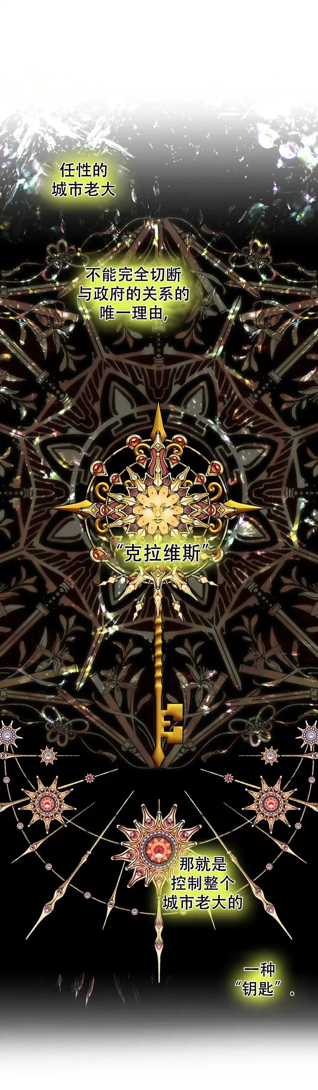 《道德缺失》第51话 第18页