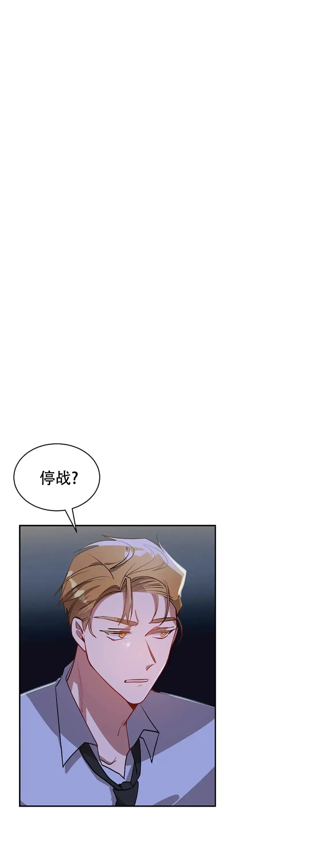 《道德缺失》第52话 第9页