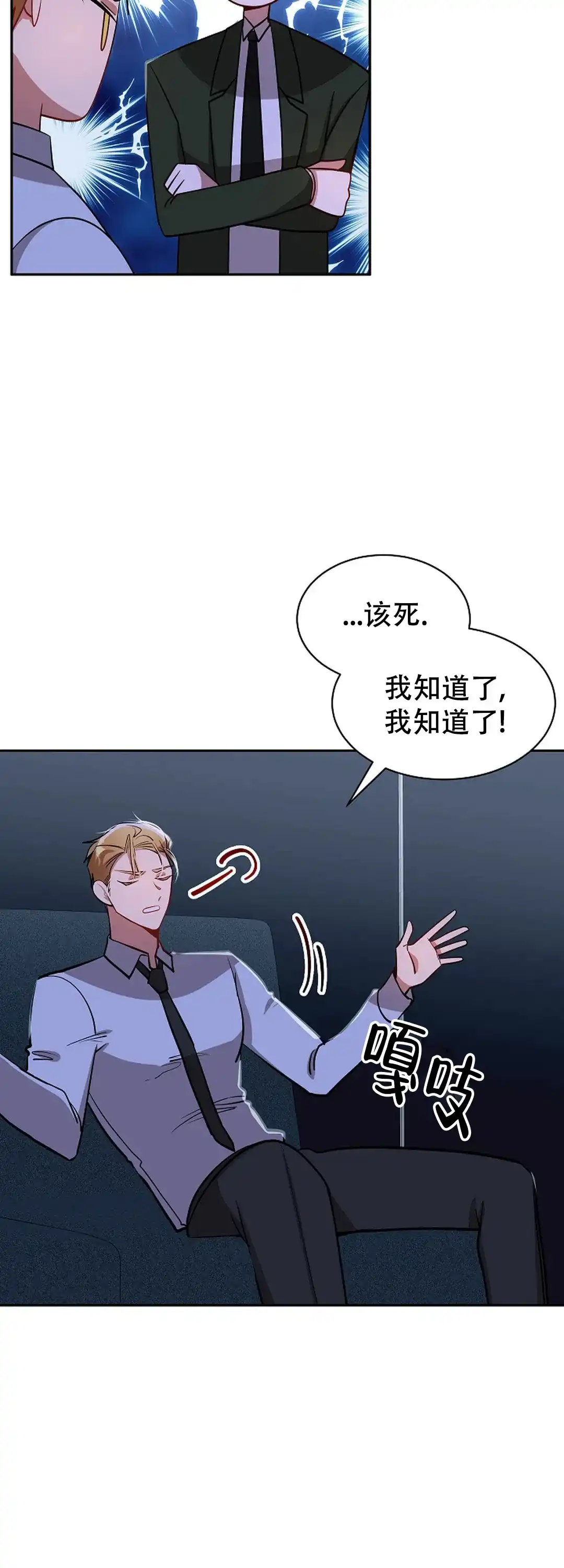 《道德缺失》第52话 第15页