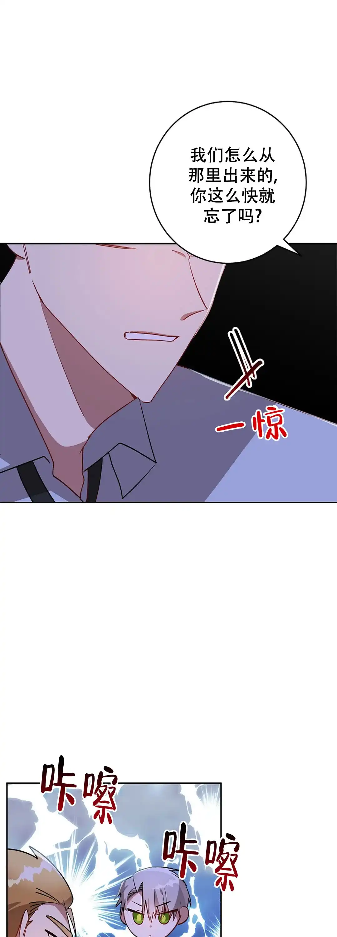 《道德缺失》第52话 第14页