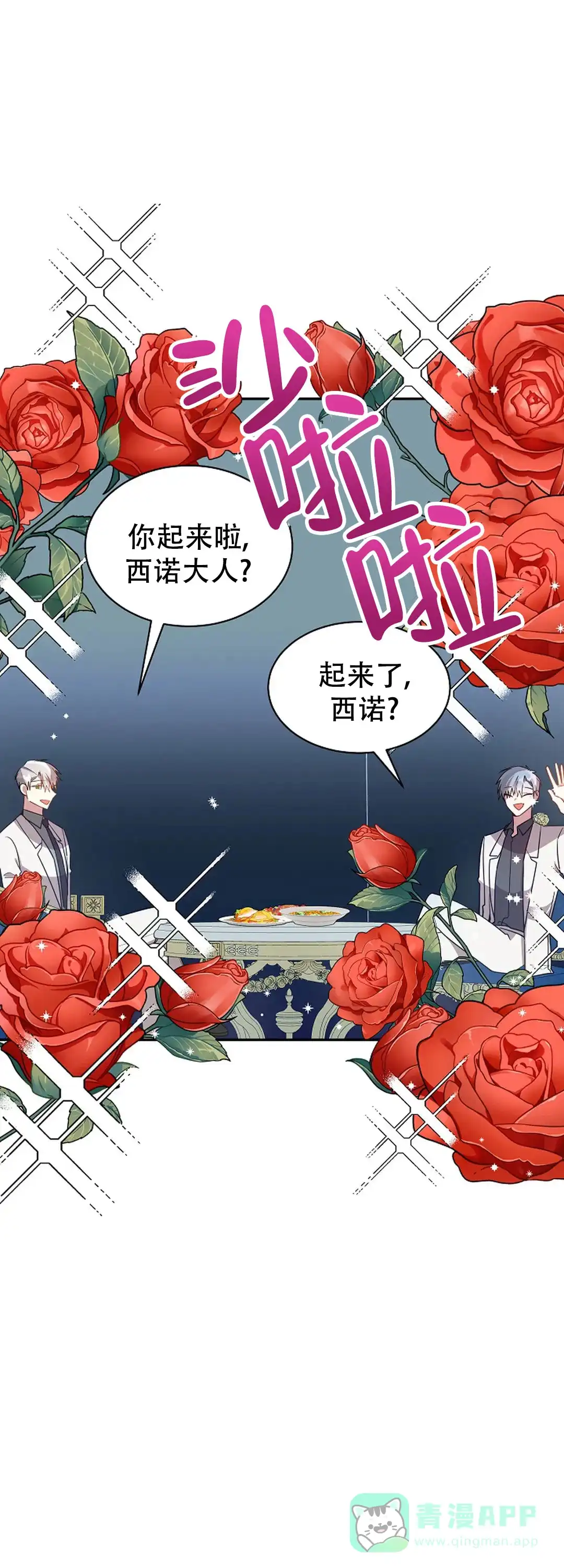 《道德缺失》第53话 第1页