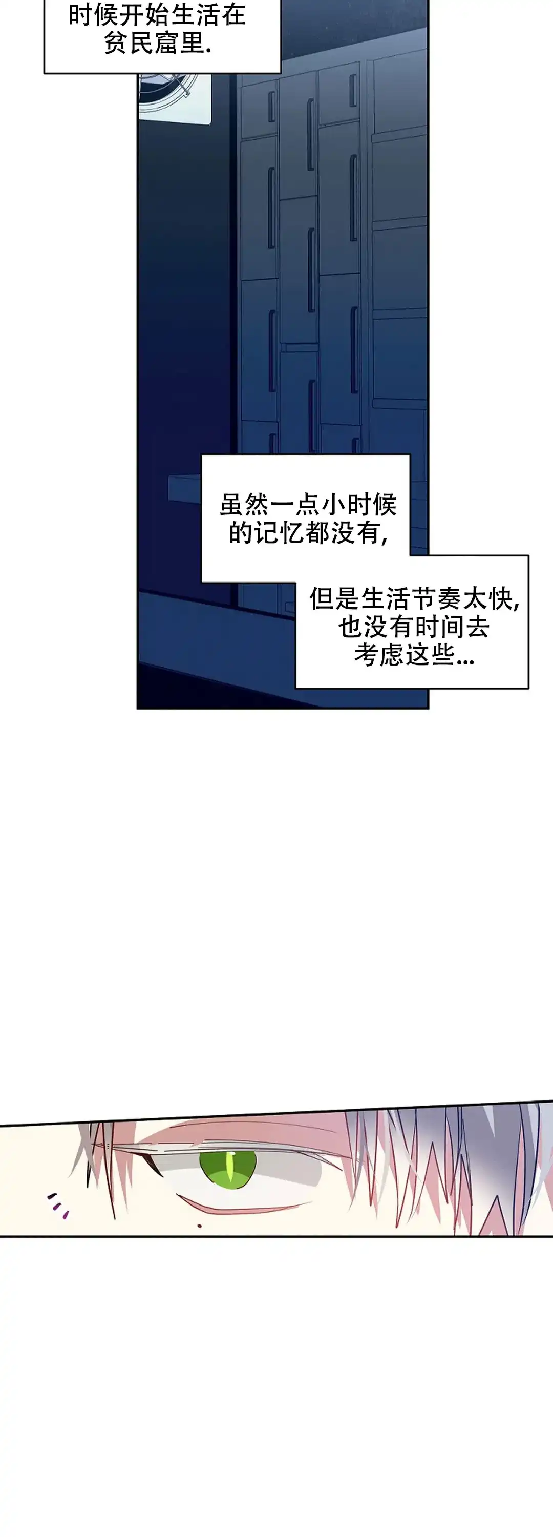 《道德缺失》第53话 第13页