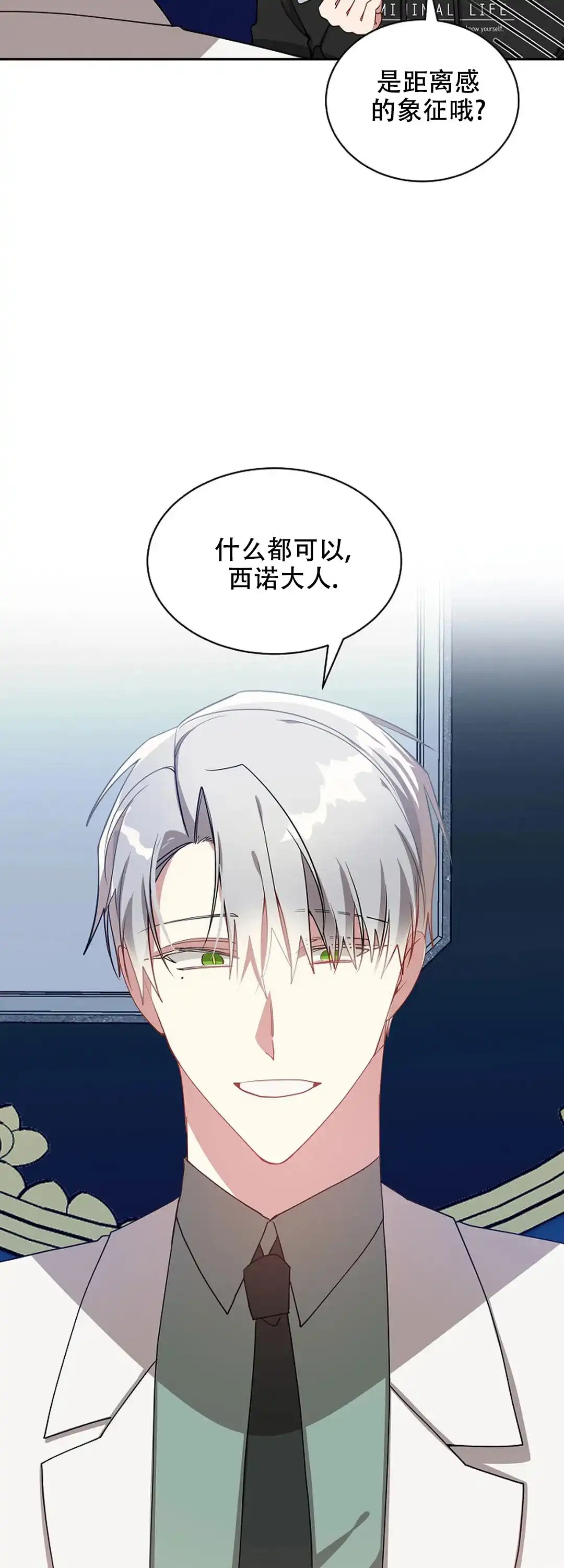 《道德缺失》第53话 第15页