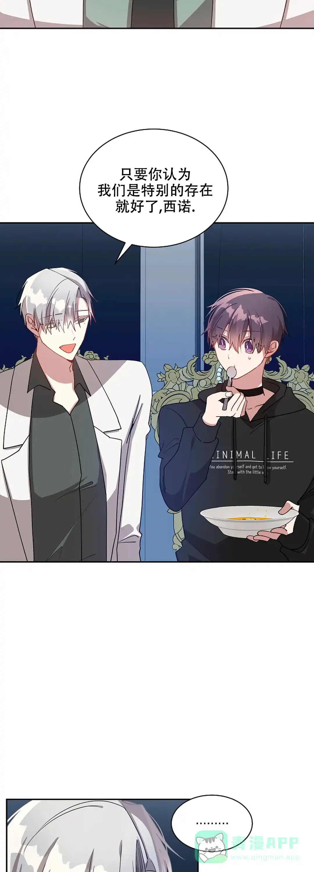 《道德缺失》第53话 第16页