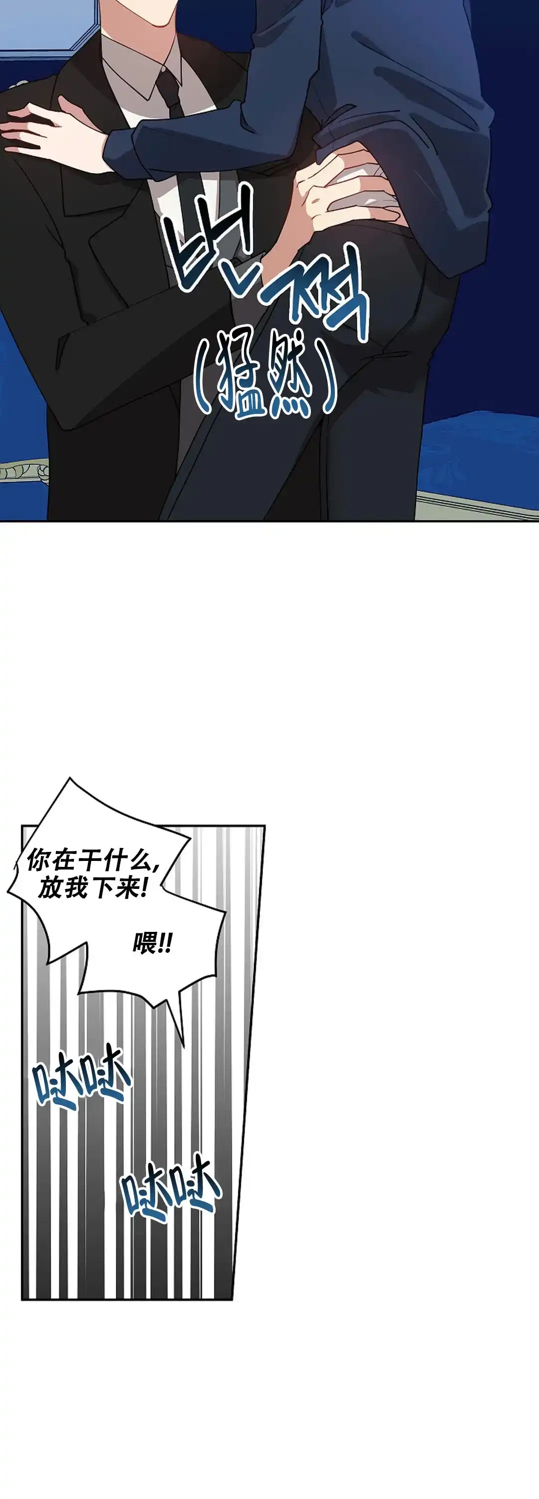 《道德缺失》第54话 第14页