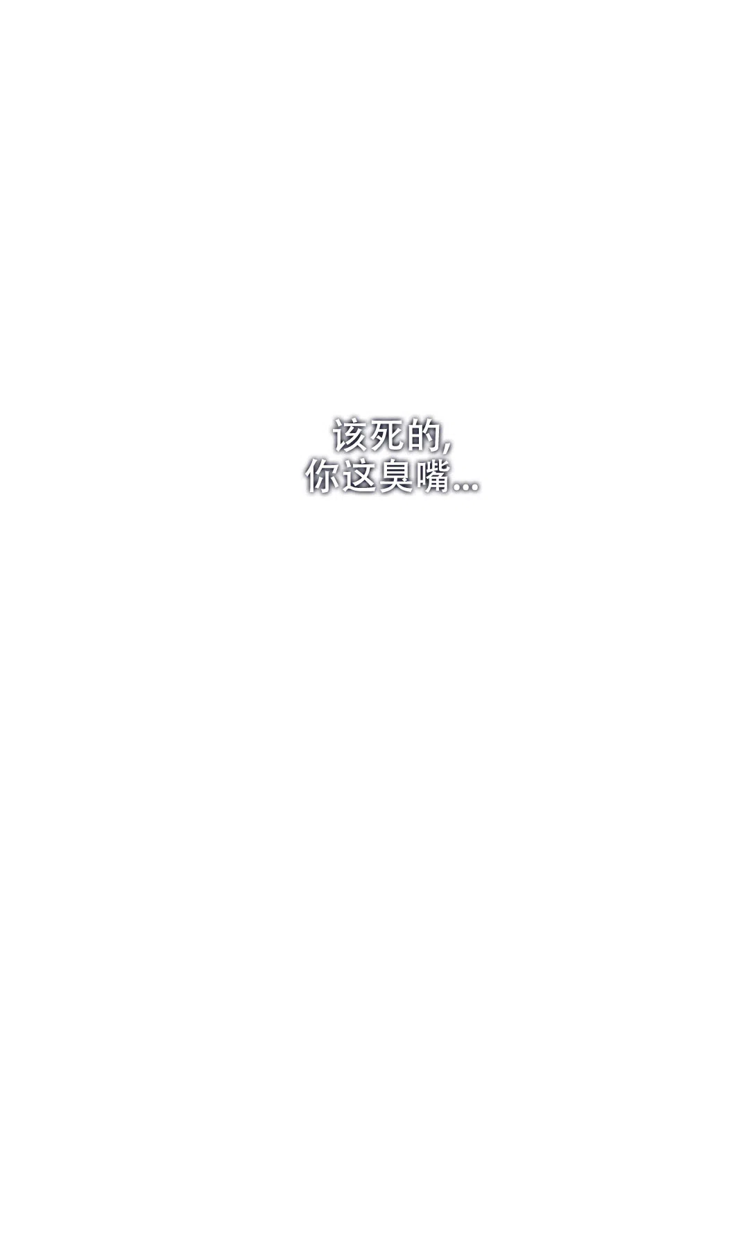 《道德缺失》第54话 第20页