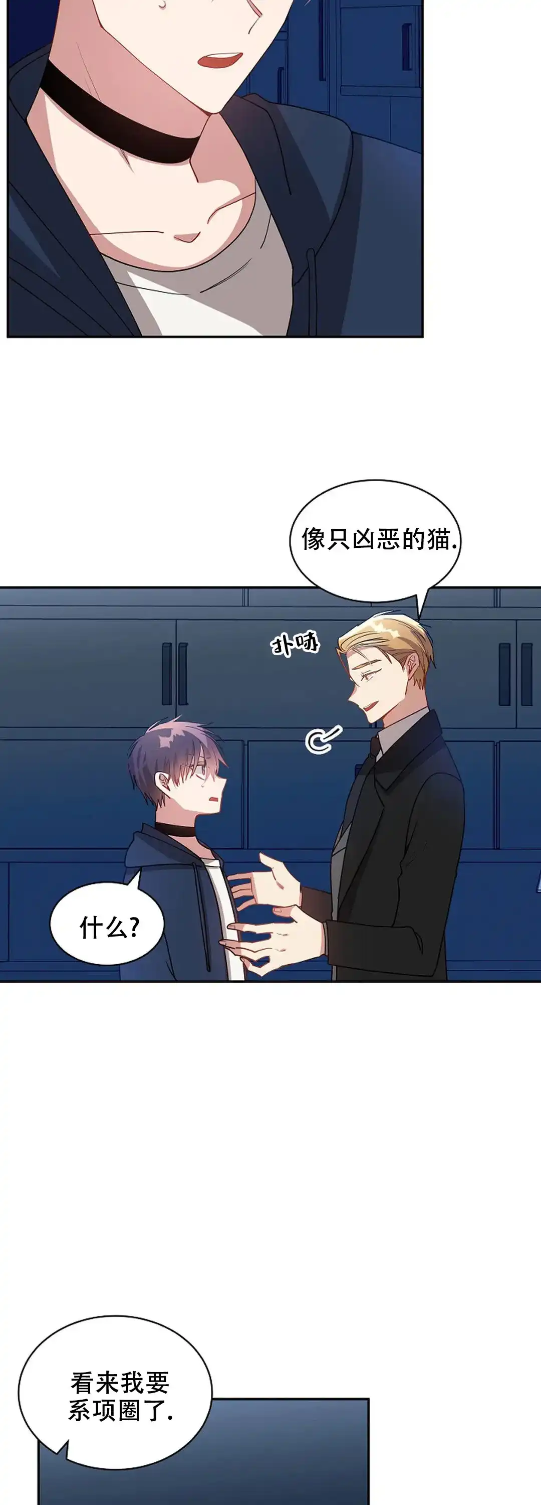 《道德缺失》第54话 第7页