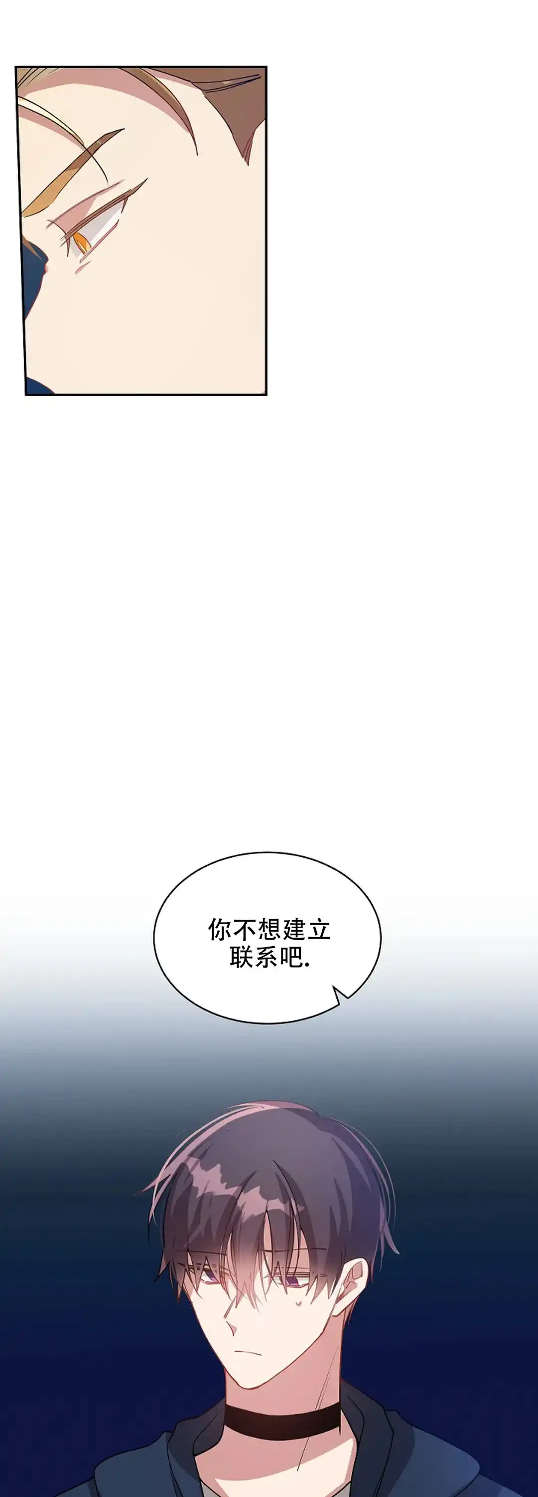《道德缺失》第54话 第3页