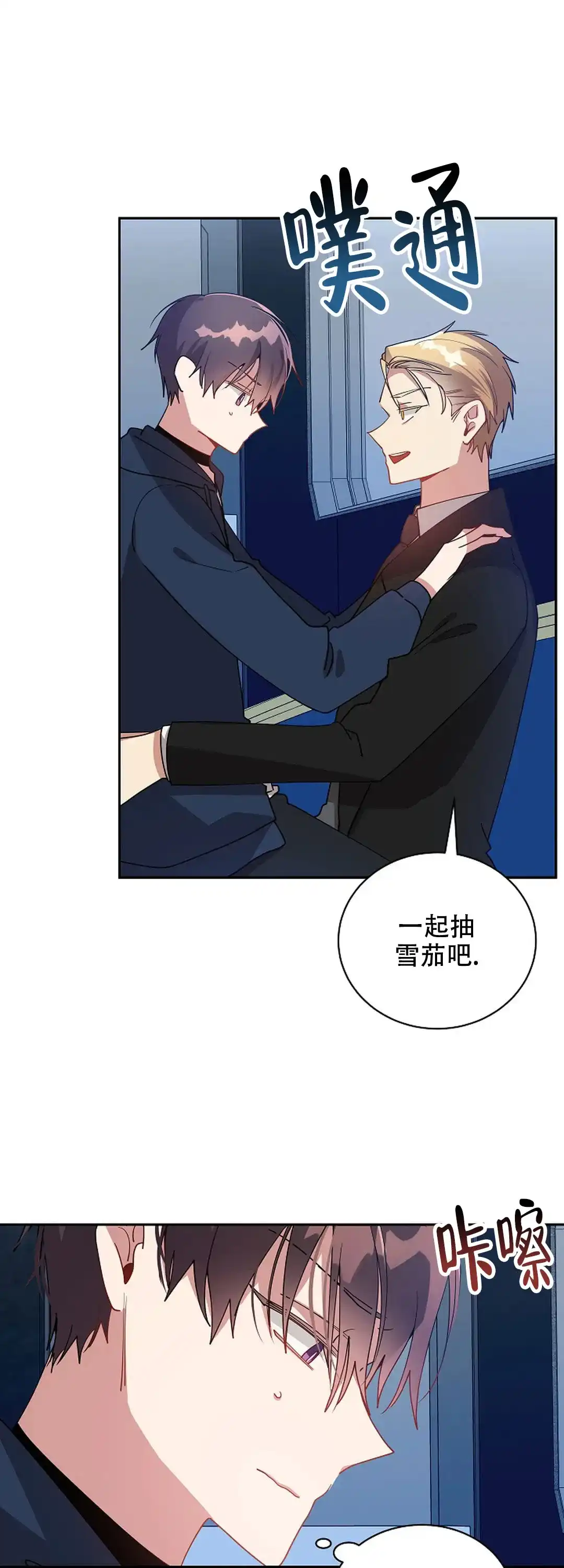 《道德缺失》第54话 第15页
