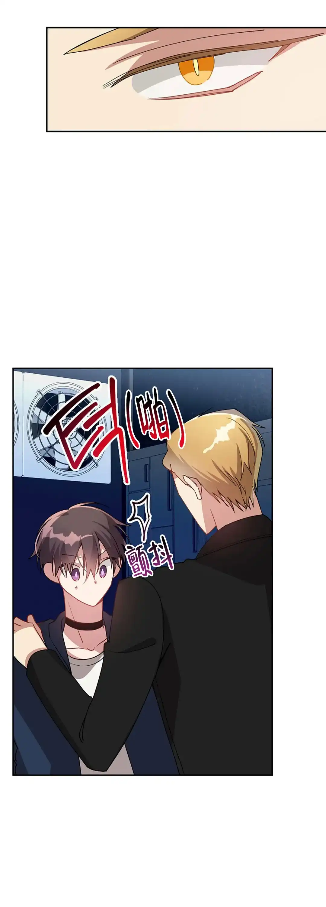 《道德缺失》第54话 第5页