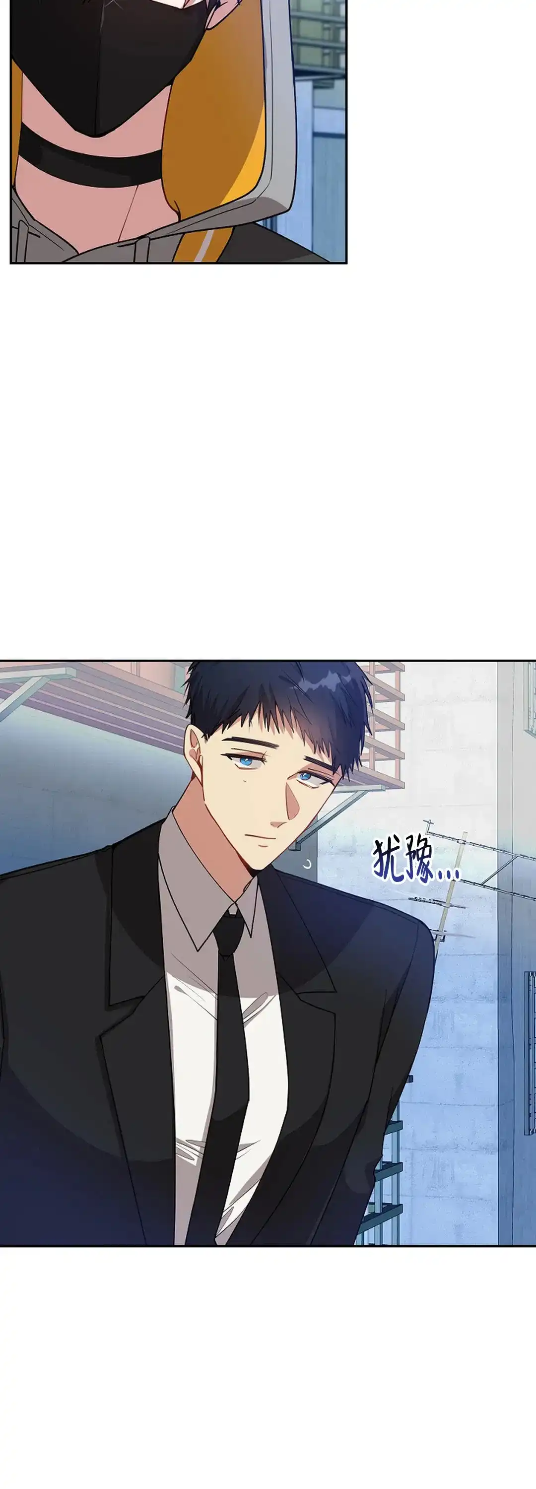 《道德缺失》第55话 第3页