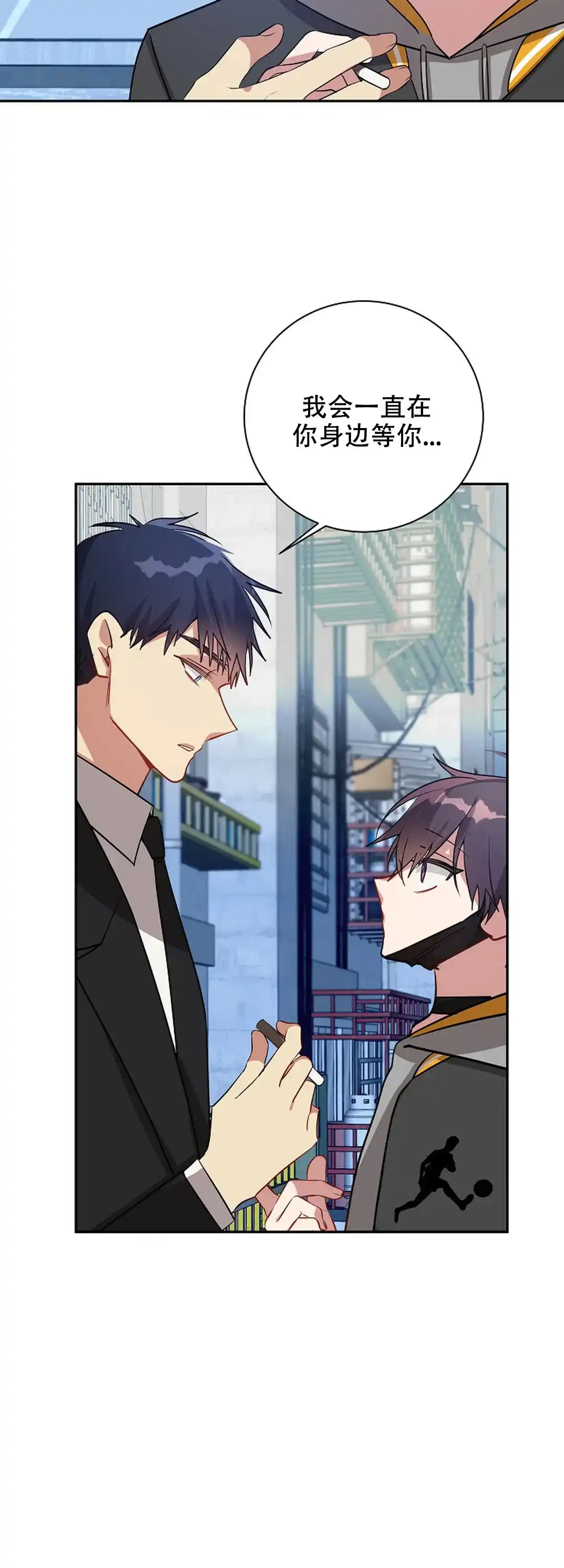 《道德缺失》第55话 第15页