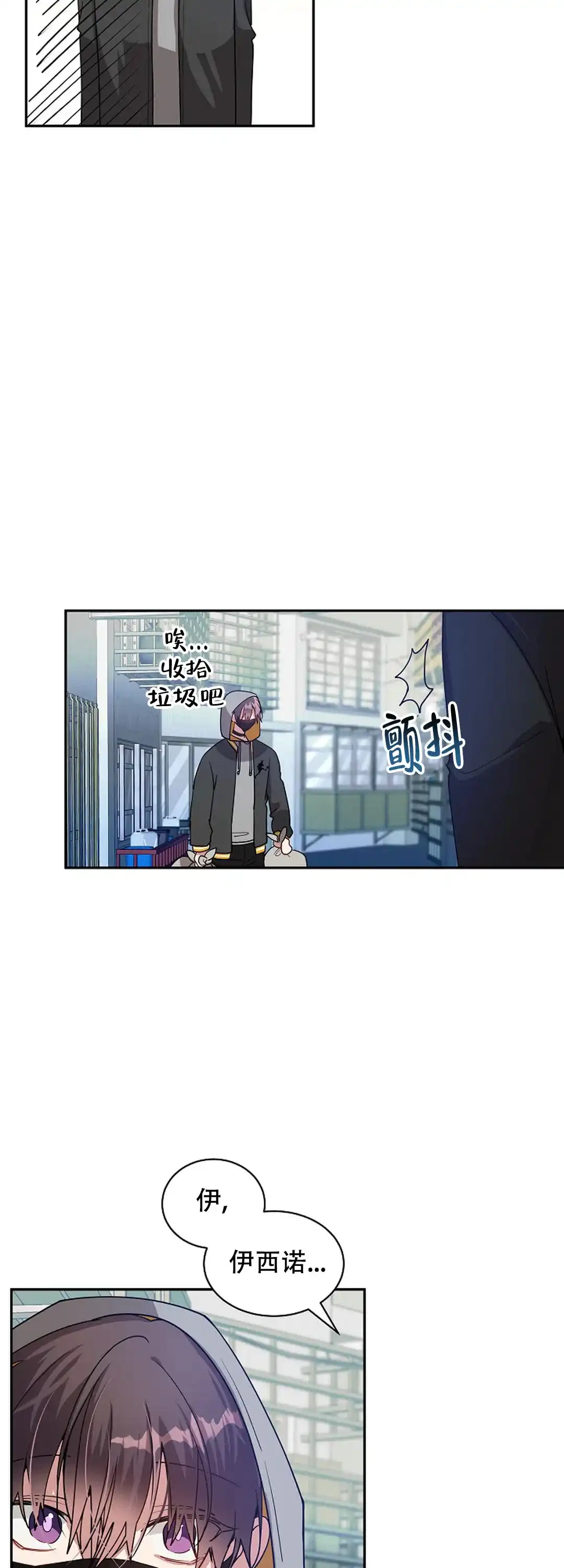 《道德缺失》第55话 第2页