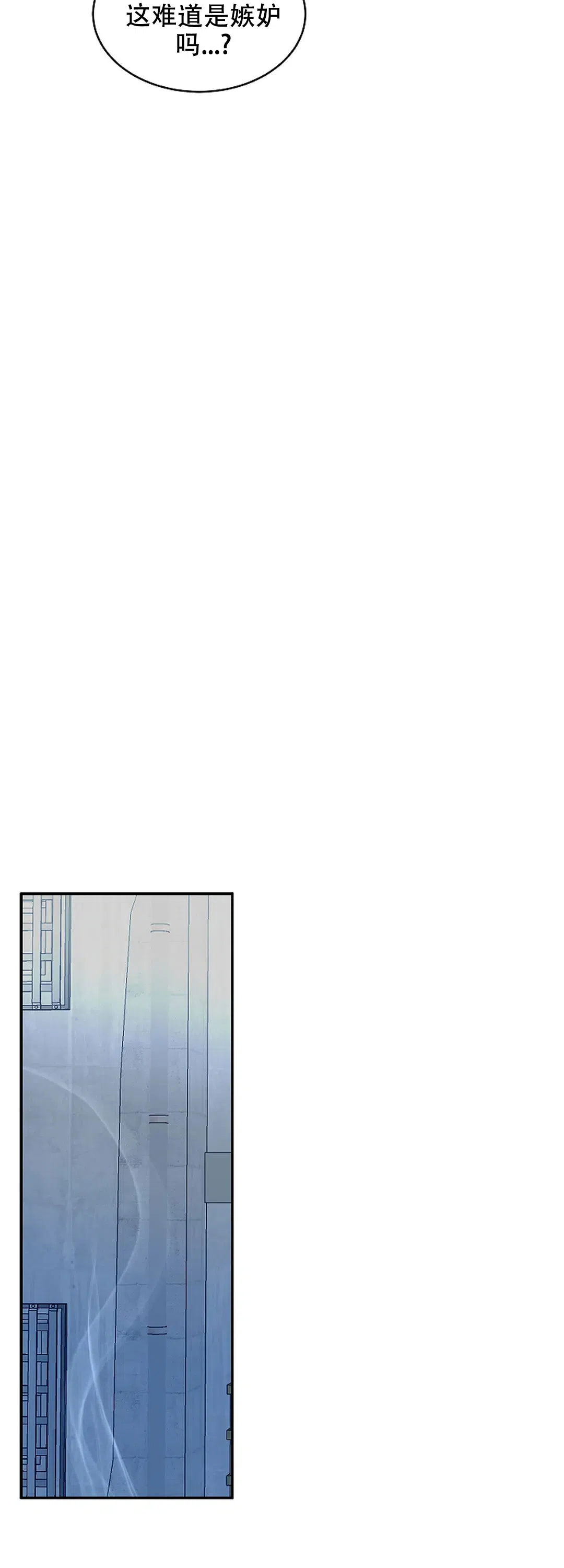 《道德缺失》第55话 第9页