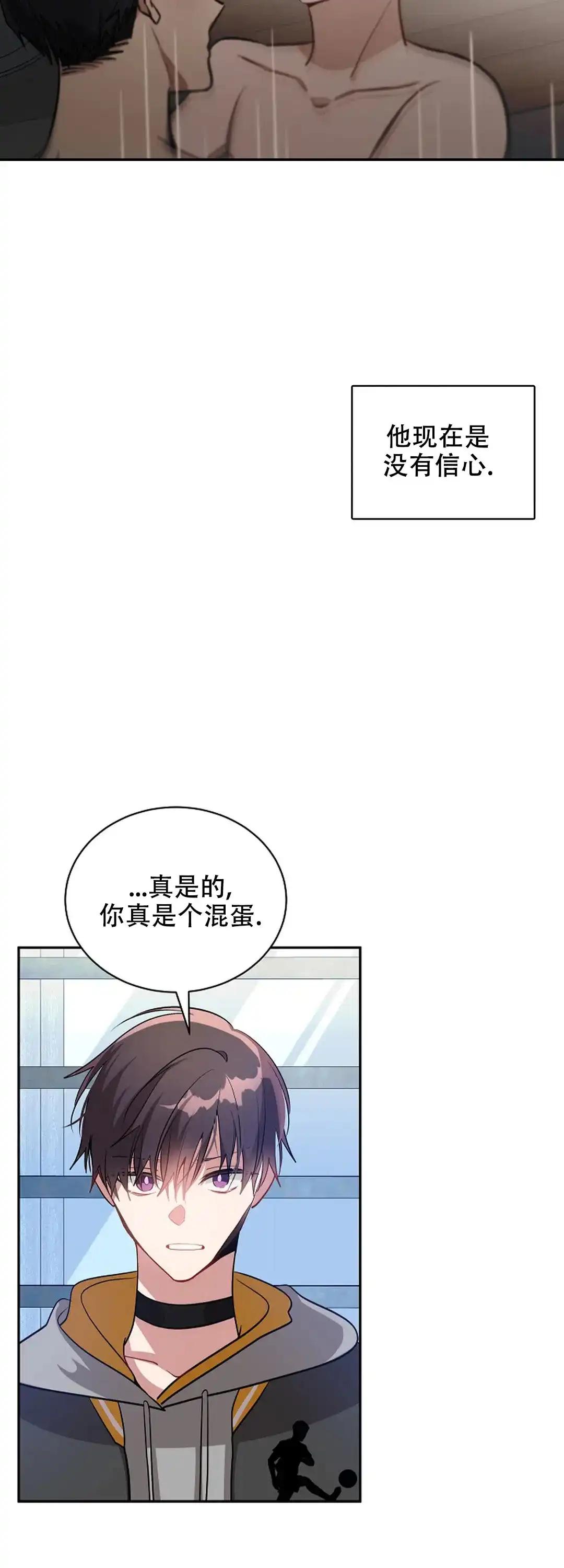 《道德缺失》第55话 第18页