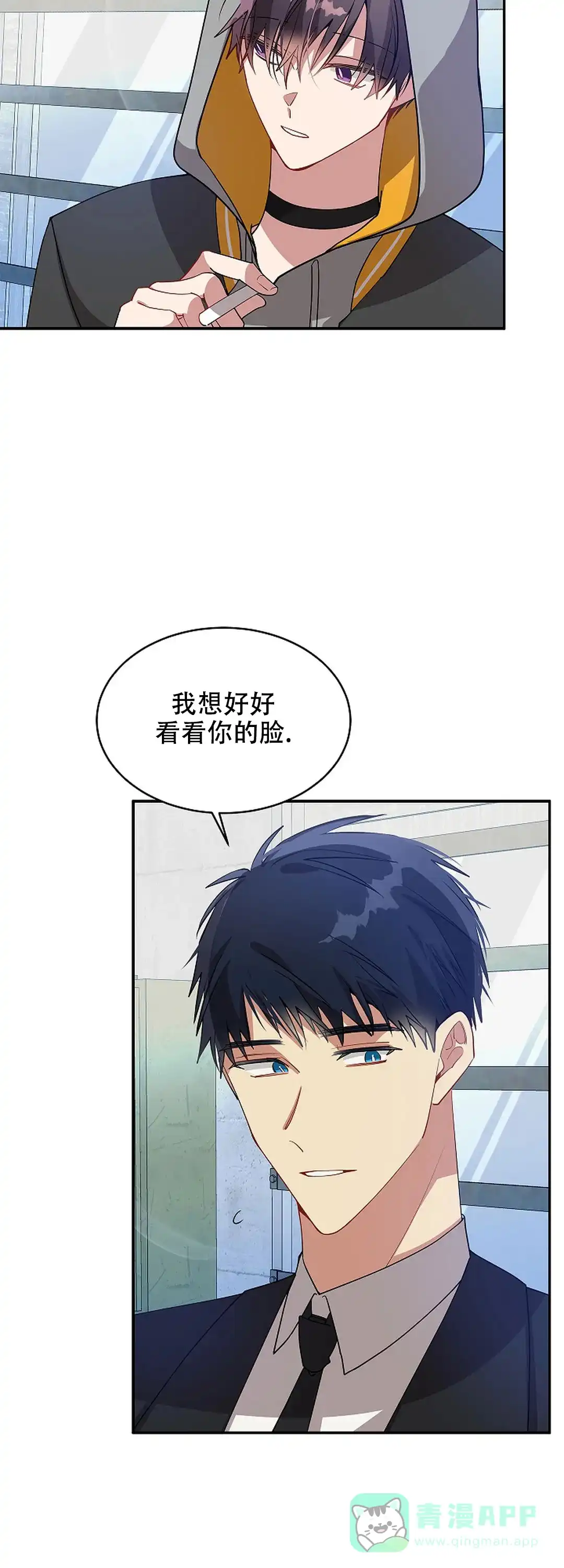 《道德缺失》第55话 第11页